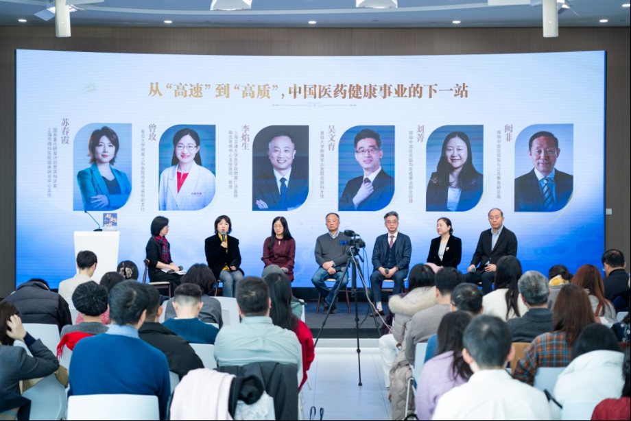 从“高速”到 “高质”，行业专家探讨中国医药健康事业的下一站